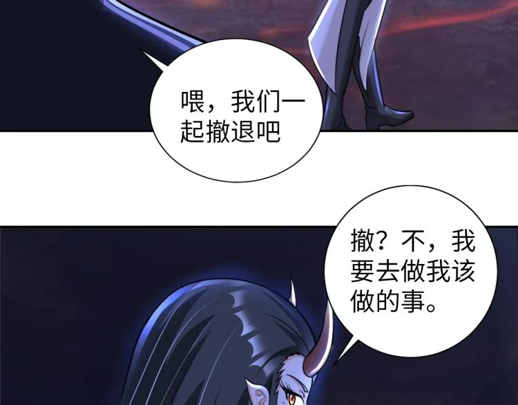 第47话 真正的男人！ 第26页