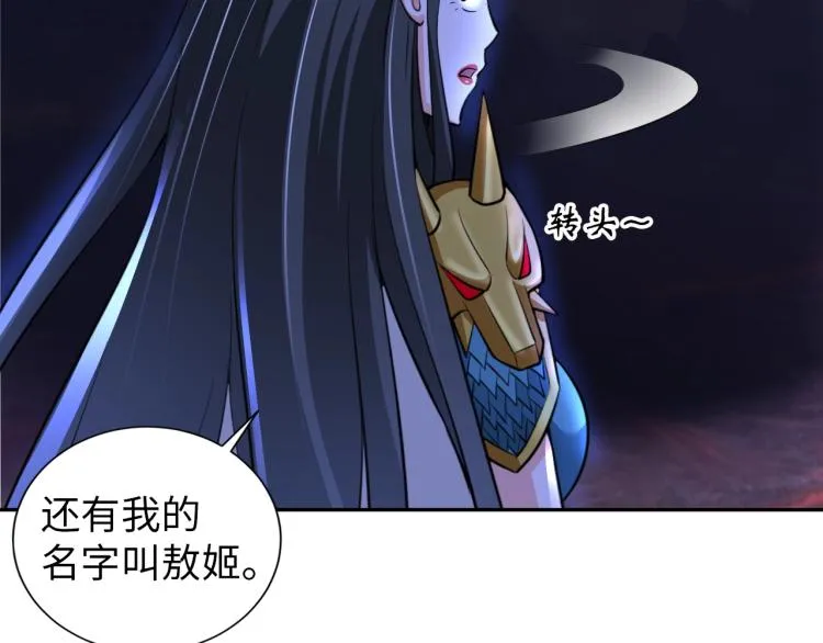 第47话 真正的男人！ 第27页