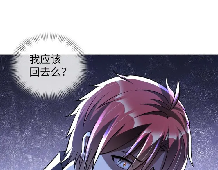 第47话 真正的男人！ 第31页