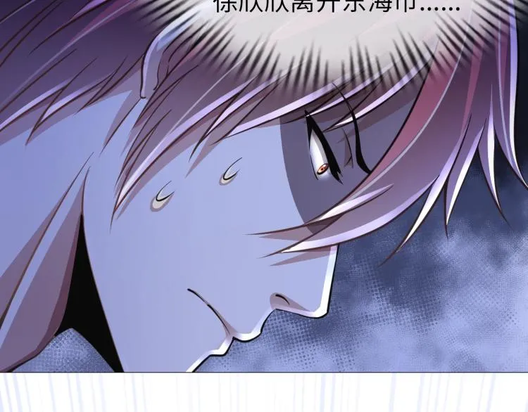 第47话 真正的男人！ 第33页