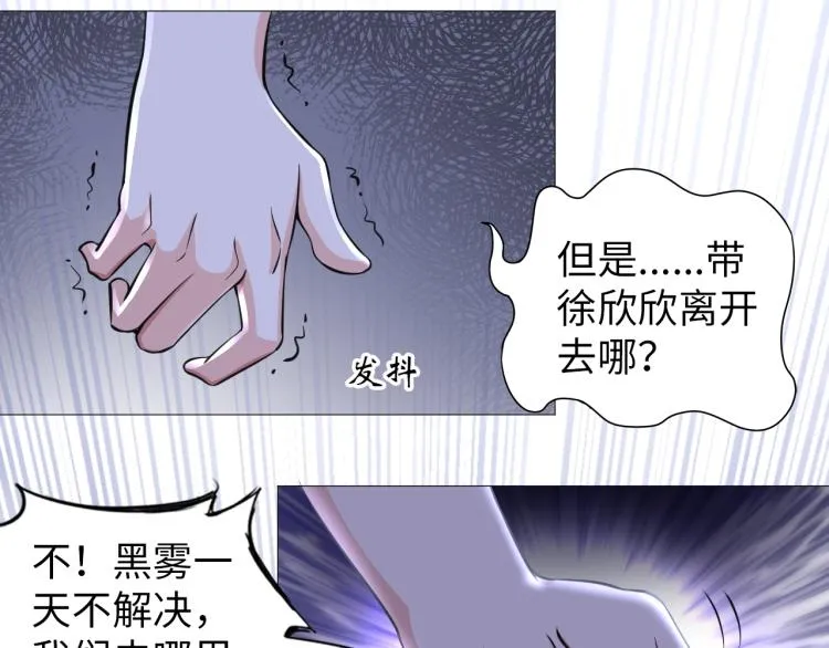 第47话 真正的男人！ 第34页