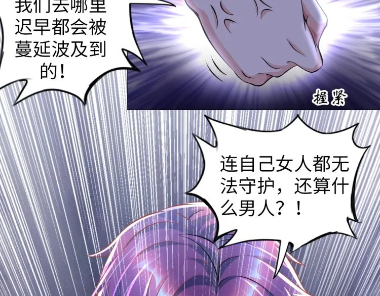 第47话 真正的男人！ 第35页