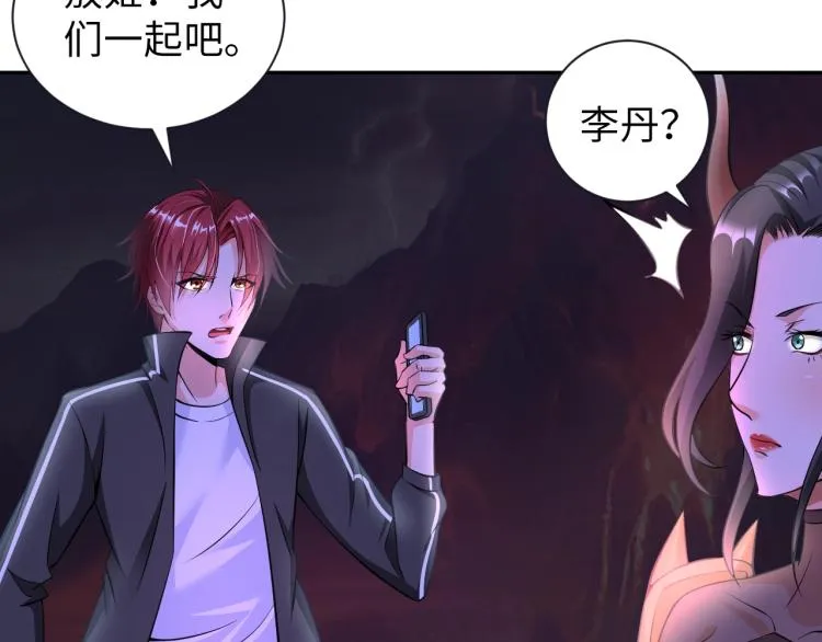 第47话 真正的男人！ 第41页