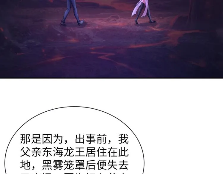 第47话 真正的男人！ 第45页