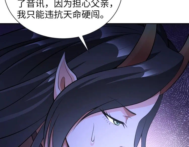 第47话 真正的男人！ 第46页