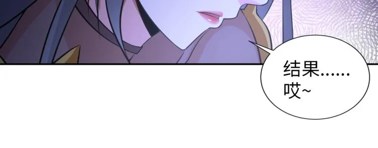 第47话 真正的男人！ 第47页