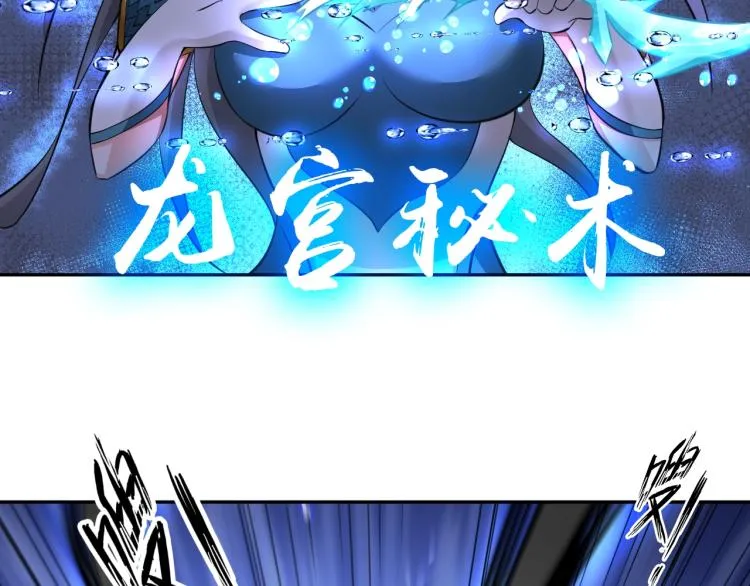 第47话 真正的男人！ 第57页
