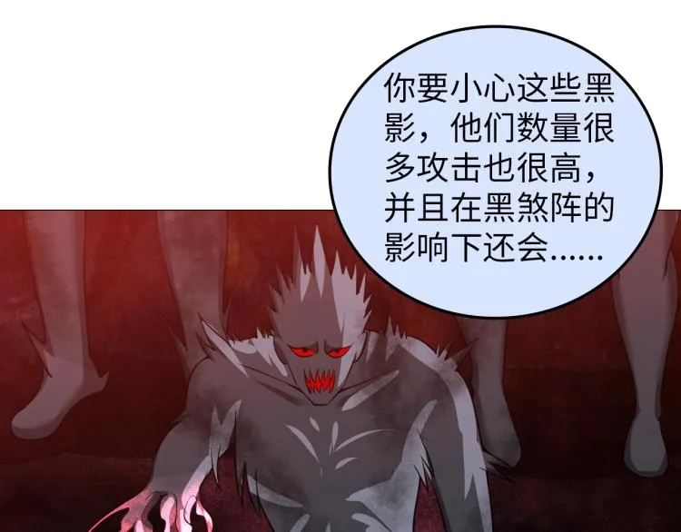 第47话 真正的男人！ 第66页