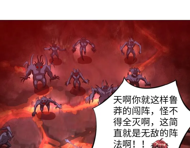 第47话 真正的男人！ 第70页