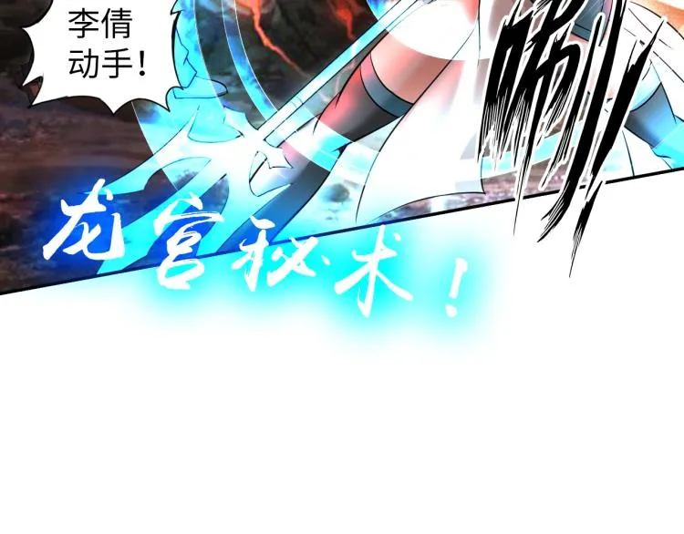 第47话 真正的男人！ 第74页
