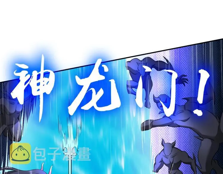 第47话 真正的男人！ 第75页