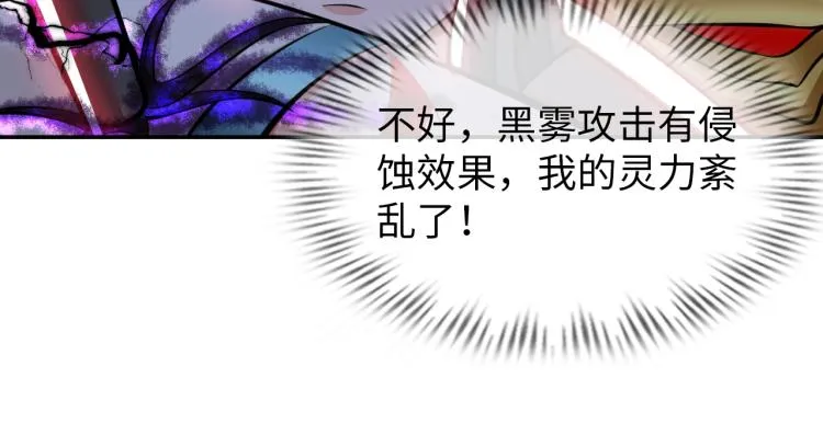 第47话 真正的男人！ 第80页