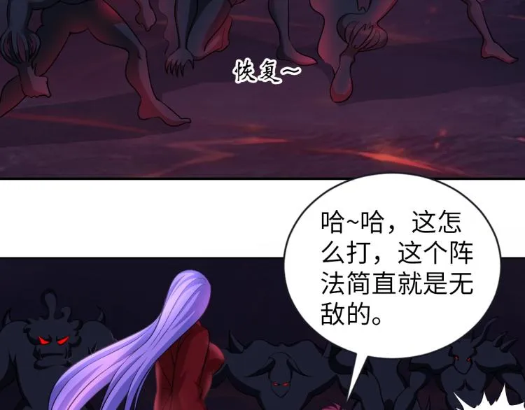 第47话 真正的男人！ 第83页