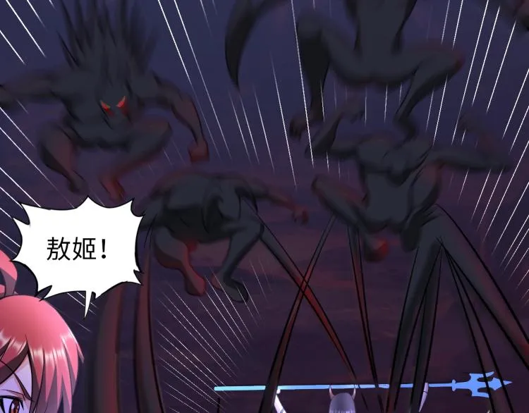 第47话 真正的男人！ 第85页