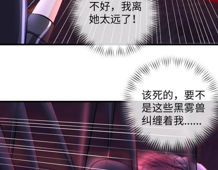 第47话 真正的男人！ 第87页