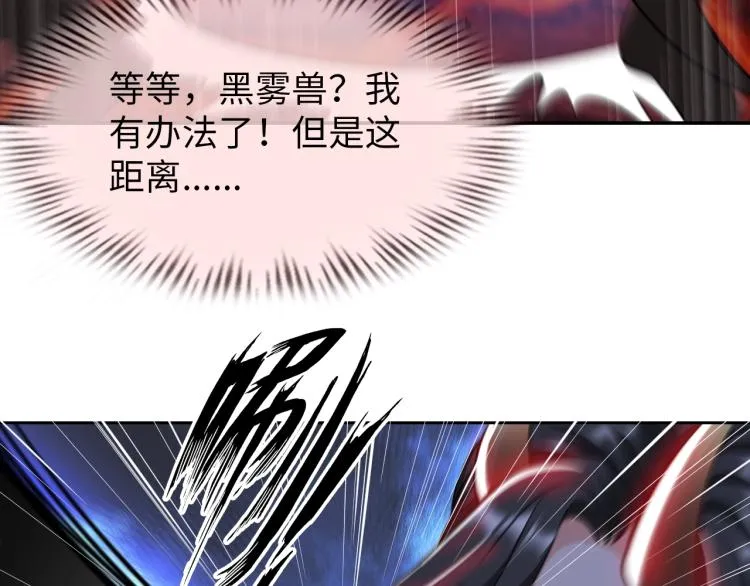 第47话 真正的男人！ 第91页