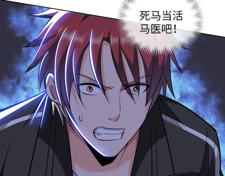 第47话 真正的男人！ 第93页