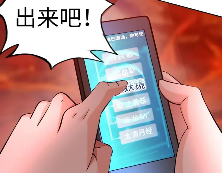 第47话 真正的男人！ 第95页