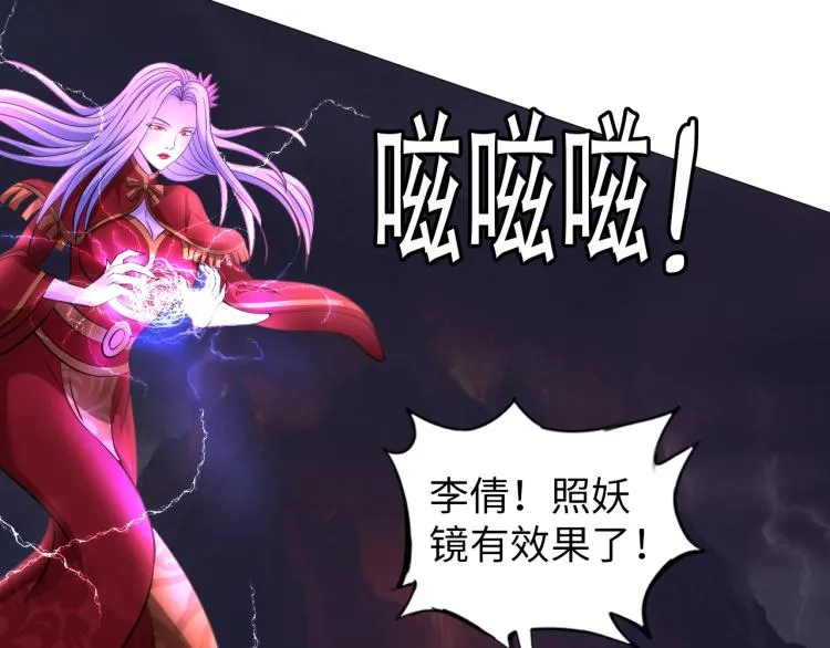 第47话 真正的男人！ 第101页