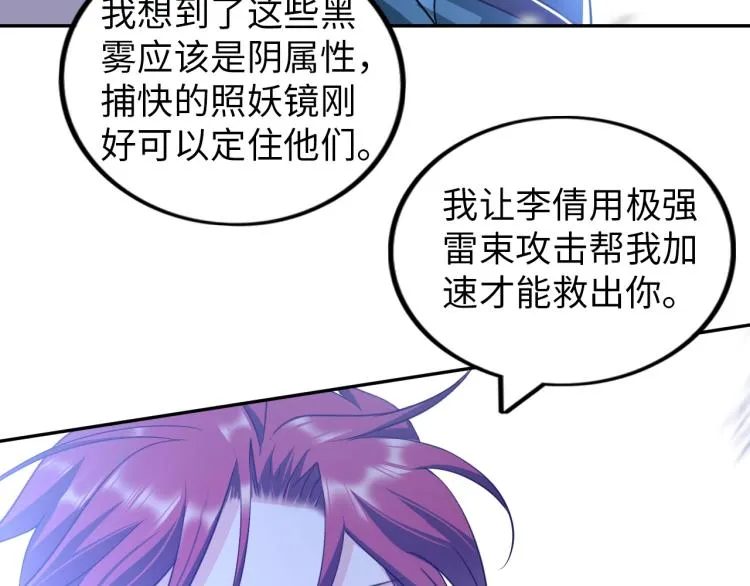第47话 真正的男人！ 第111页