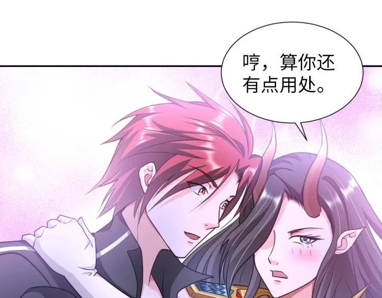 第47话 真正的男人！ 第113页