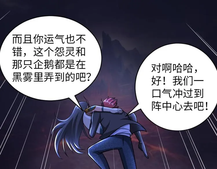 第47话 真正的男人！ 第115页
