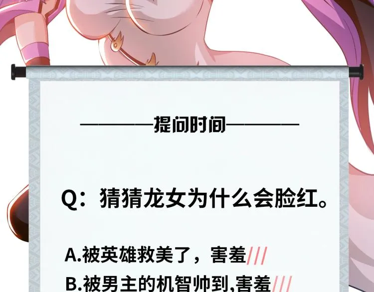 第47话 真正的男人！ 第128页