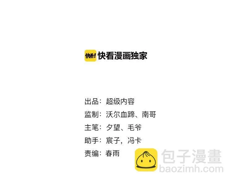 第48话 我有办法了！ 第3页