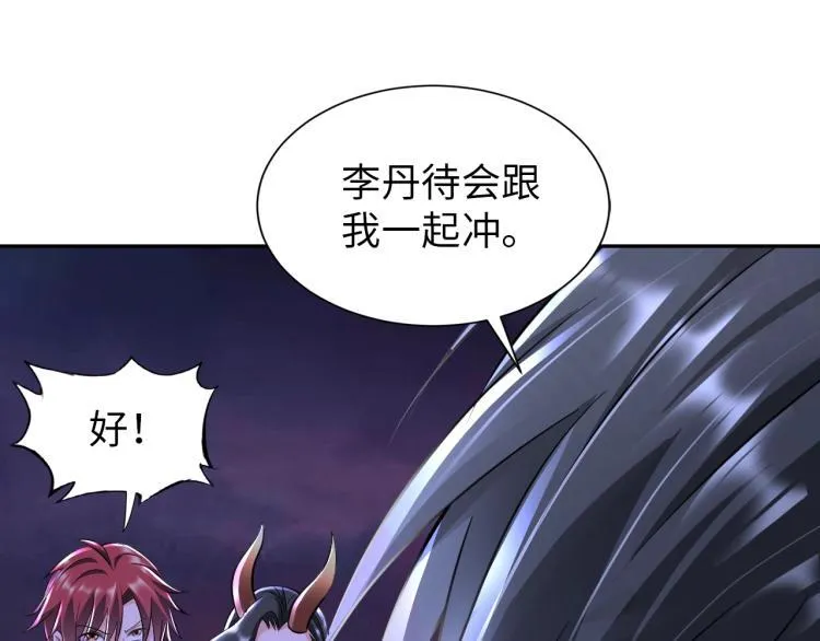 第48话 我有办法了！ 第5页