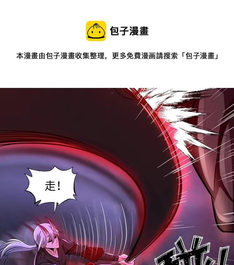 第48话 我有办法了！ 第8页