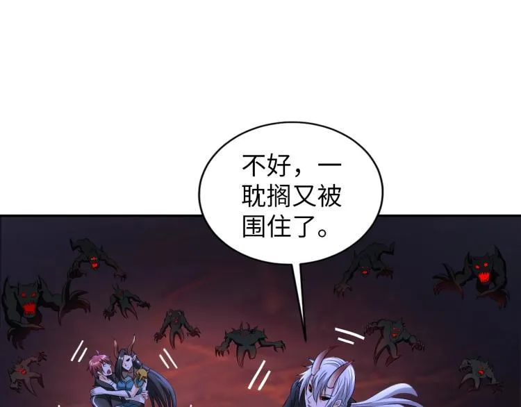 第48话 我有办法了！ 第13页