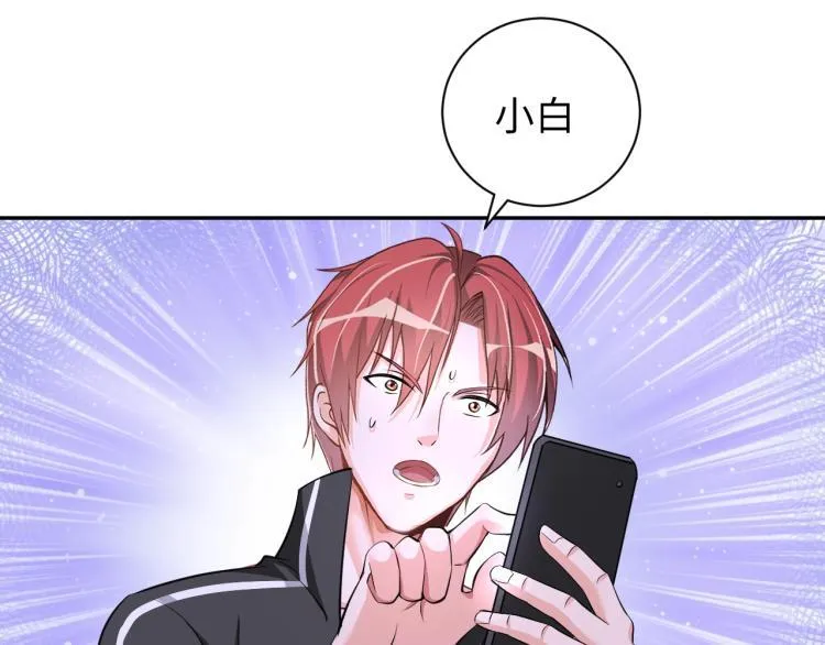 第48话 我有办法了！ 第17页