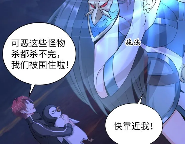 第48话 我有办法了！ 第22页