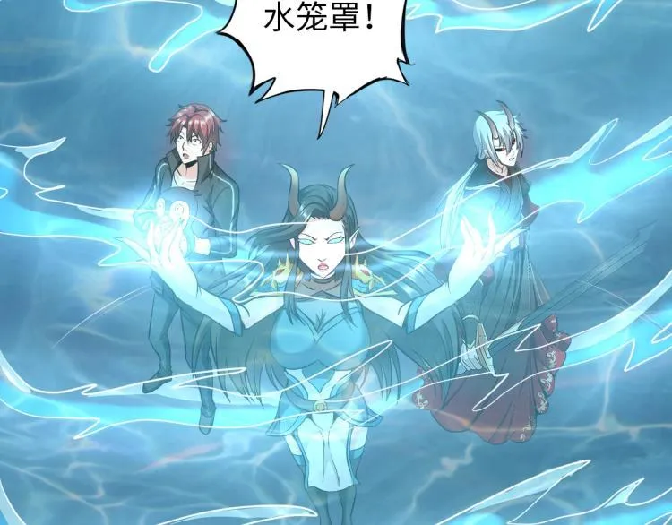 第48话 我有办法了！ 第24页