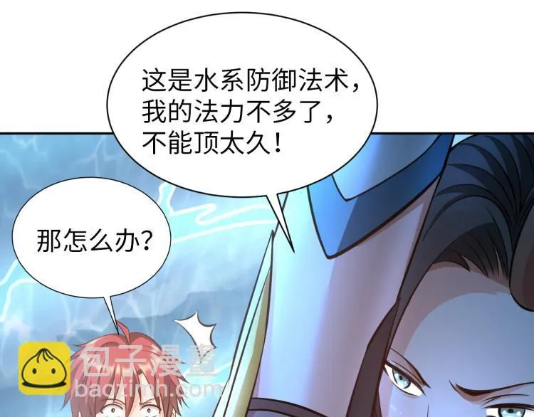 第48话 我有办法了！ 第29页