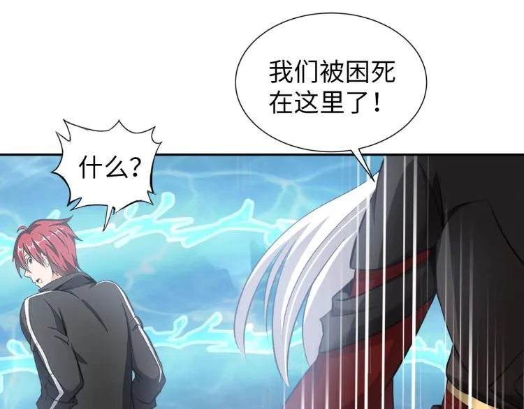 第48话 我有办法了！ 第31页