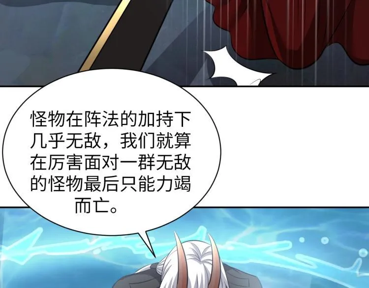 第48话 我有办法了！ 第33页