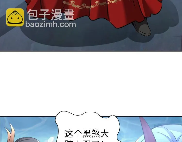 第48话 我有办法了！ 第35页