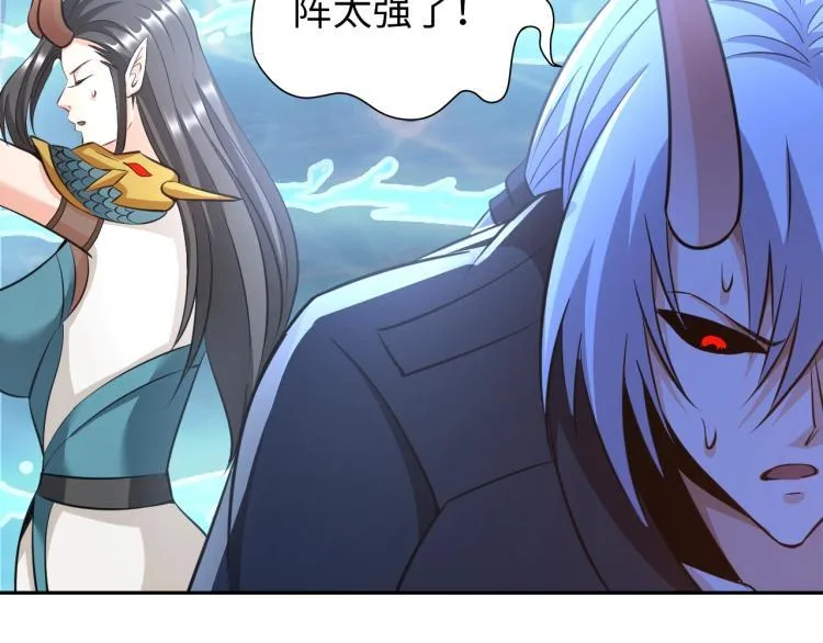 第48话 我有办法了！ 第36页