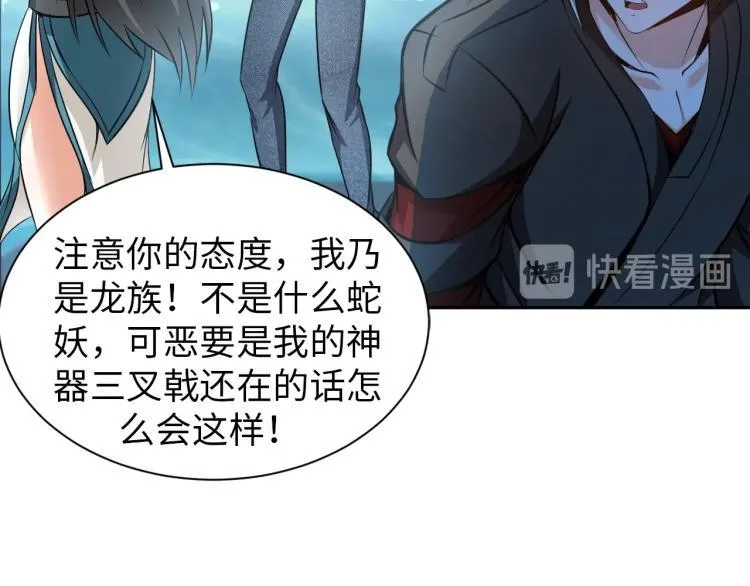 第48话 我有办法了！ 第38页
