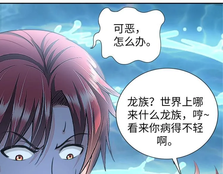第48话 我有办法了！ 第39页