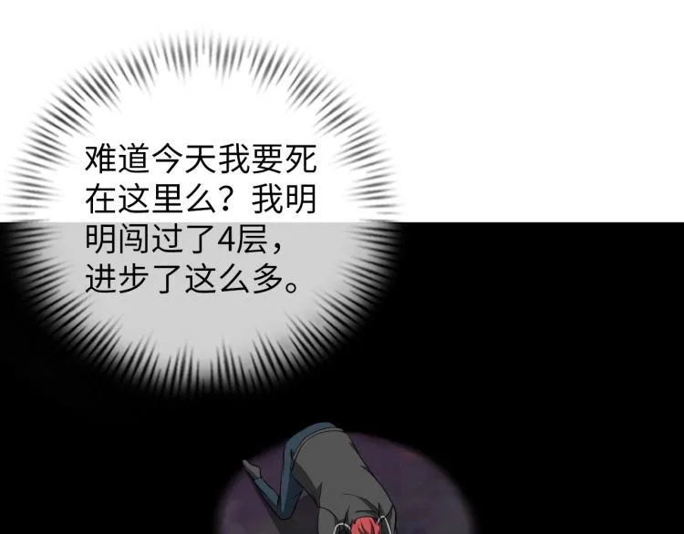 第48话 我有办法了！ 第41页