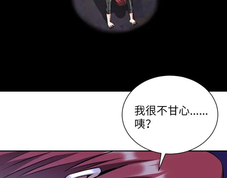 第48话 我有办法了！ 第42页