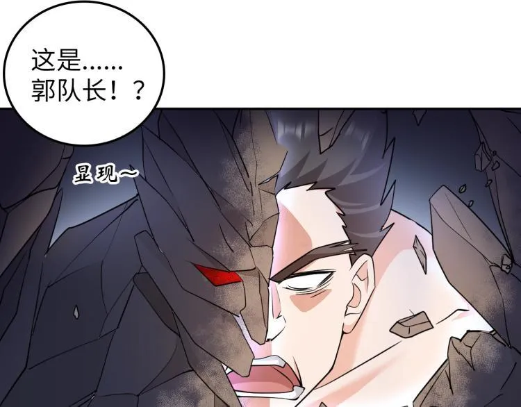 第48话 我有办法了！ 第46页