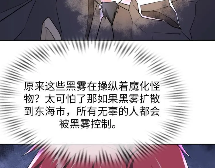 第48话 我有办法了！ 第47页