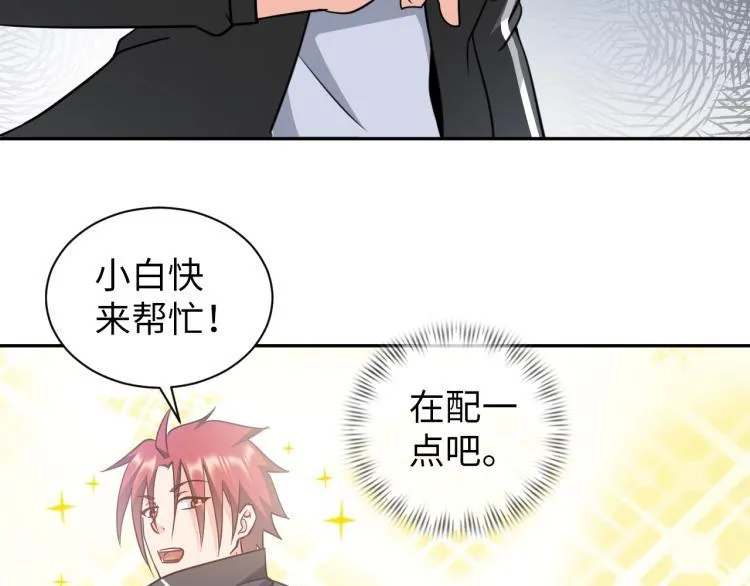 第48话 我有办法了！ 第54页