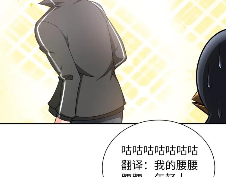 第48话 我有办法了！ 第55页