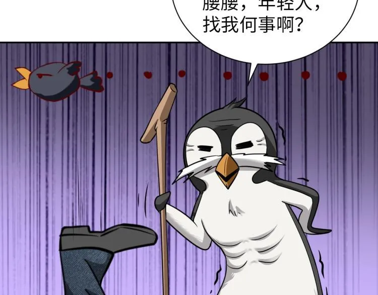 第48话 我有办法了！ 第56页