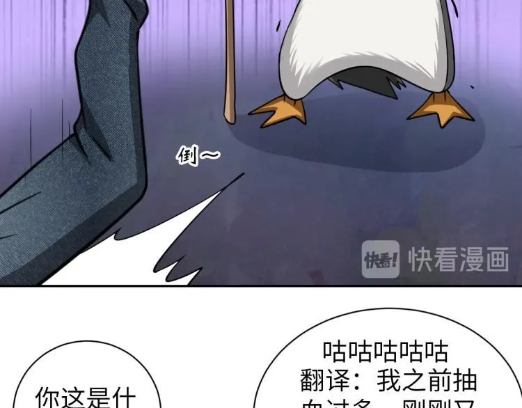 第48话 我有办法了！ 第57页