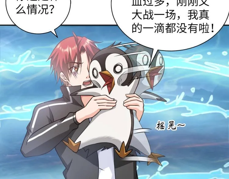 第48话 我有办法了！ 第58页